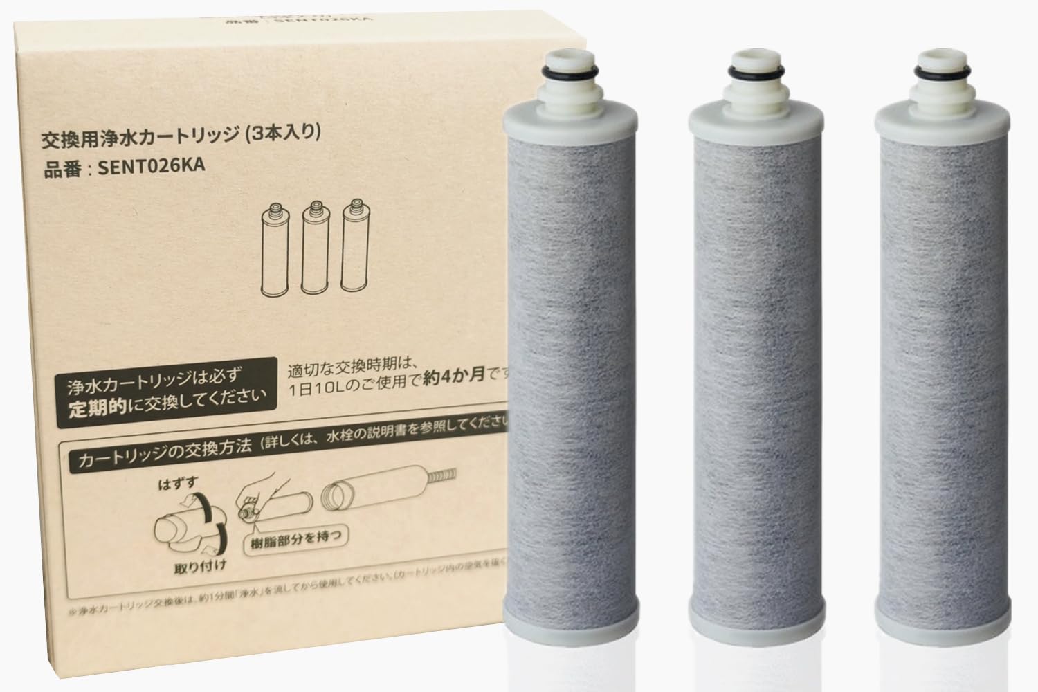 sent026ka 浄水カートリッジ 交換用 3本入り 3本 浄水器交換用